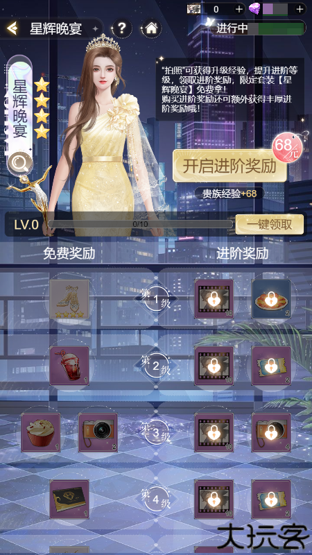 我本千金九游版