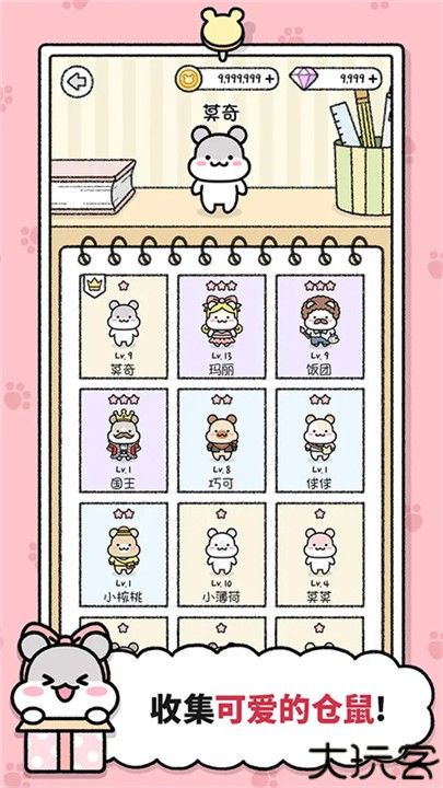 仓鼠小镇汉化版