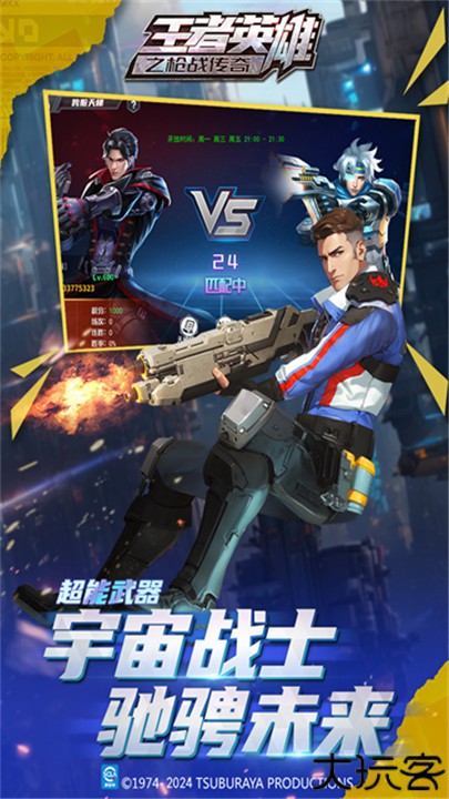 王者英雄之战传奇2025