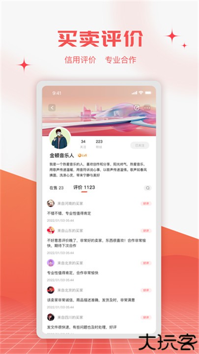 音乐蜜蜂app