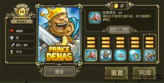 王国保卫战起源汉化版