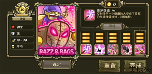 王国保卫战起源汉化版