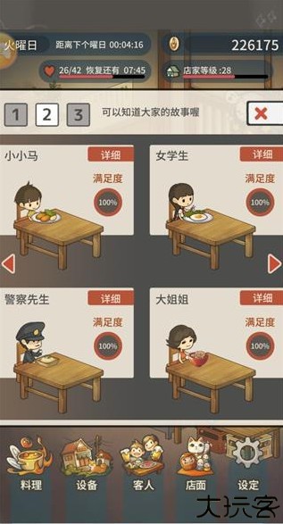 众多回忆的拉面食堂