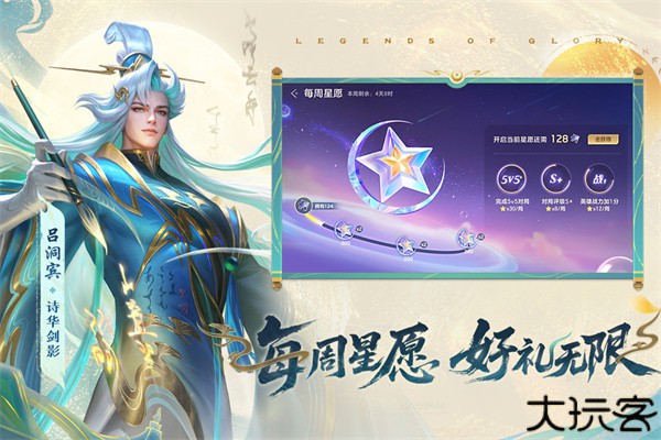 曙光英雄九游版