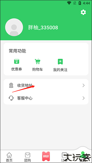 胖柚app