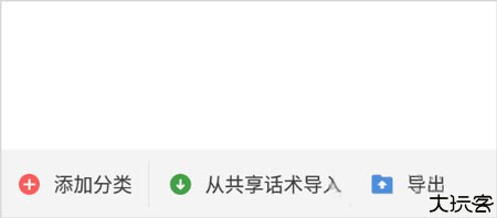 微脉输入法官方版