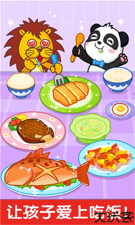 宝宝小厨房游戏