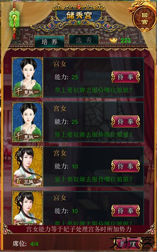 我在大清当皇帝手游