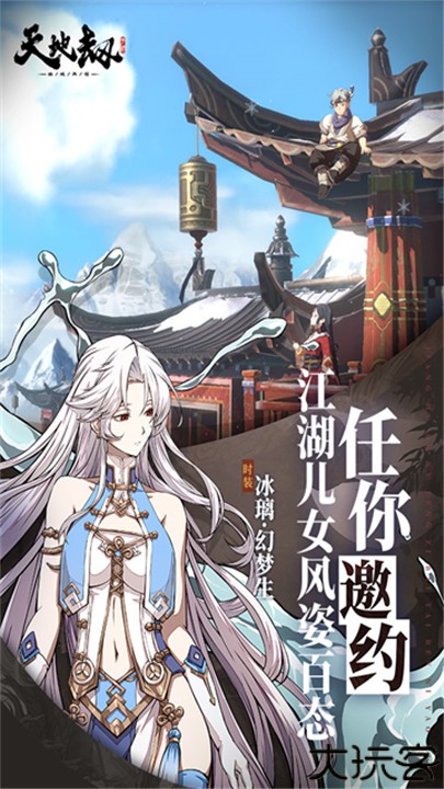 天地劫幽城再临小米版