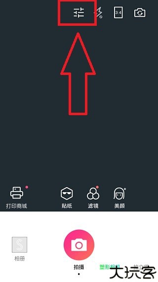 潮自拍美颜相机