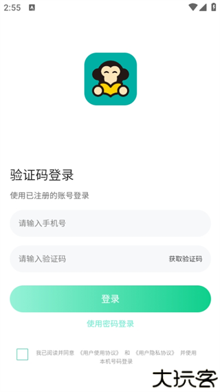 有猿医学手机版