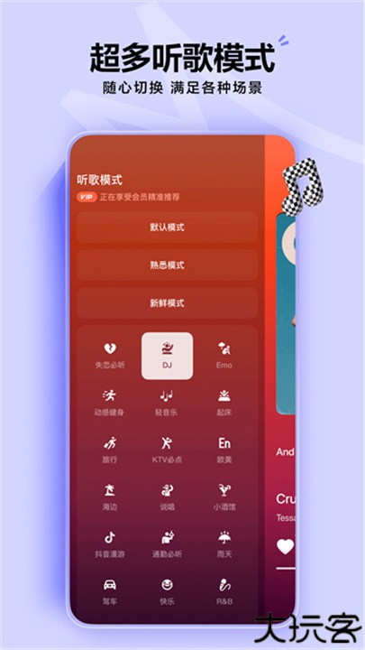 汽水音乐app