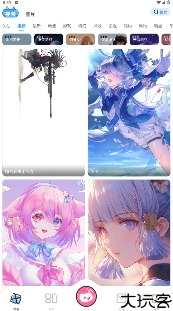 UPUPOO动态壁纸手机版