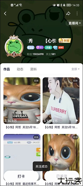 YY直播平台官方版