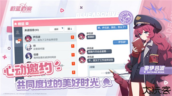 蔚蓝档案中文版