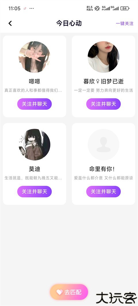 声吧交友