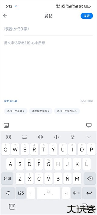 车友头条手机版