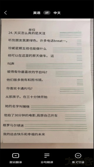快对作业手机版