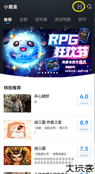 小魔盒app