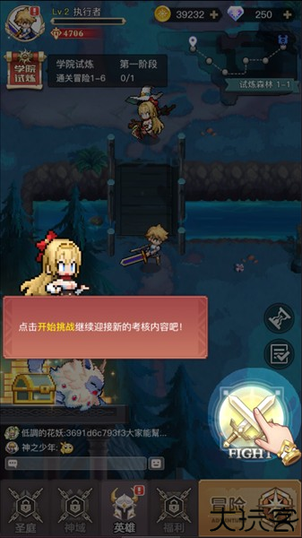 浮空秘境汉化版