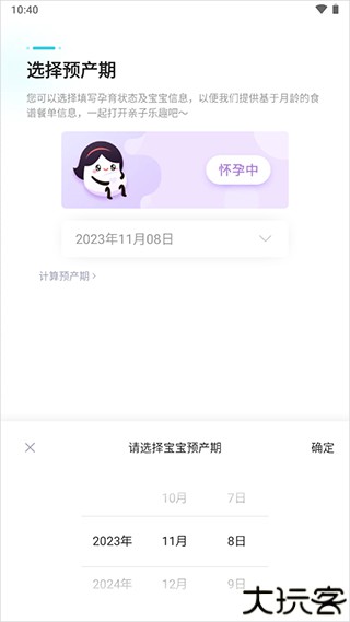 年糕妈妈手机版