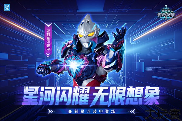 奥特曼传奇英雄手游