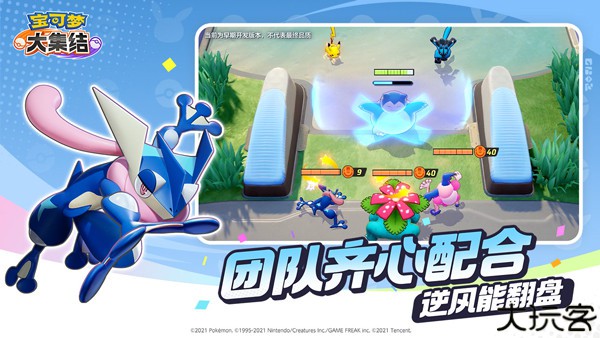 宝可梦大集结中文版