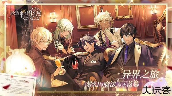 欢迎来到梦乐园官方版