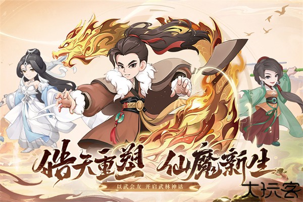 自由侠客录官方版