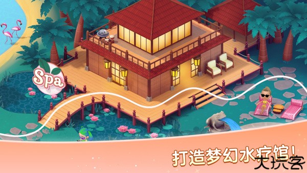 安宁水疗馆游戏