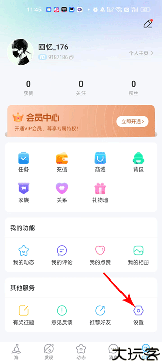 遇见漂流瓶官方版