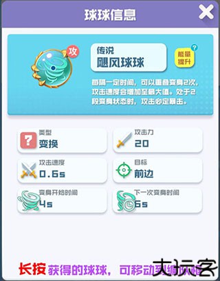 球球英雄小米版