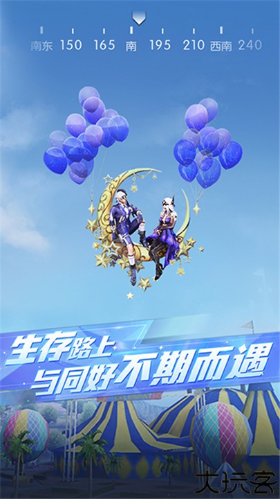 荒野行动安卓版