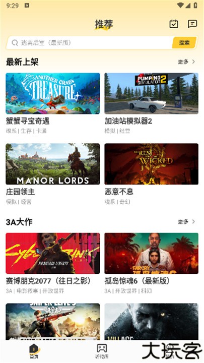 迅玩云游戏手机版