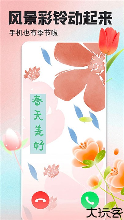 壁纸多多官方版