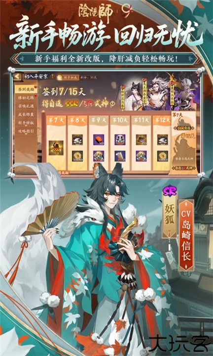 阴阳师小米版