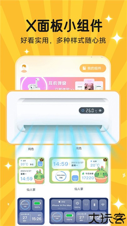 图图乐手机壁纸app