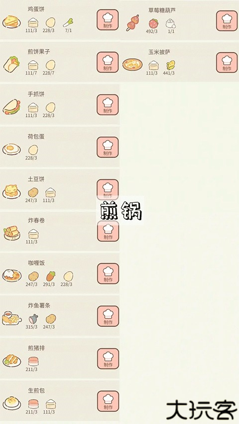 遇见你的猫中文版