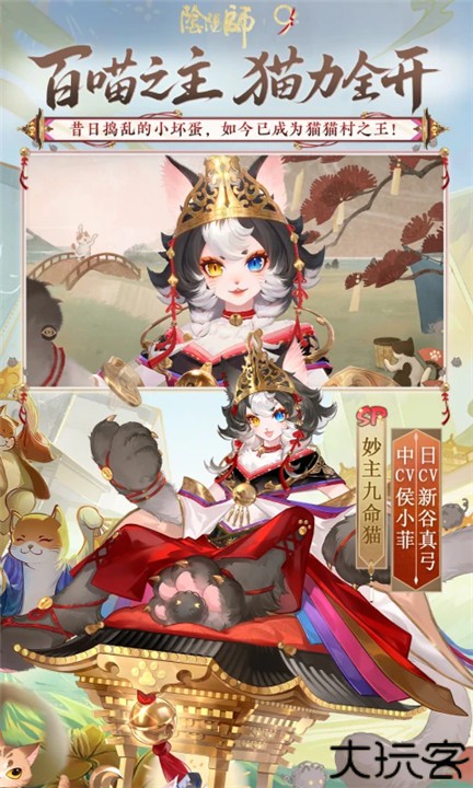 阴阳师小米版