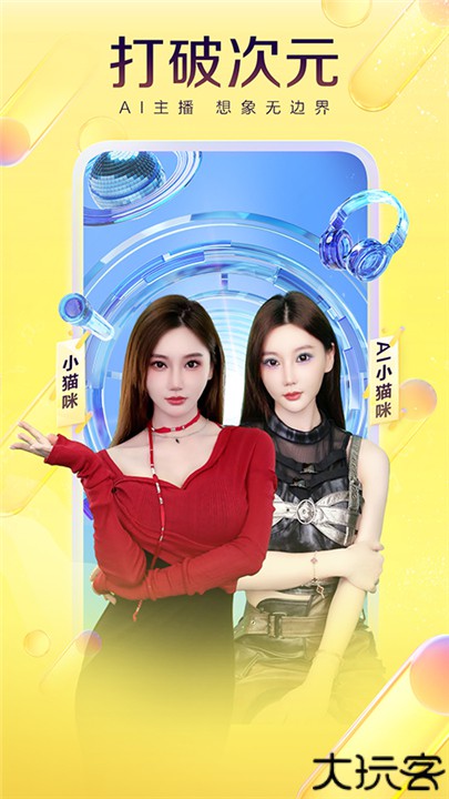 YY直播平台官方版