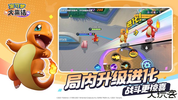 宝可梦大集结中文版