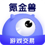 氪金兽app