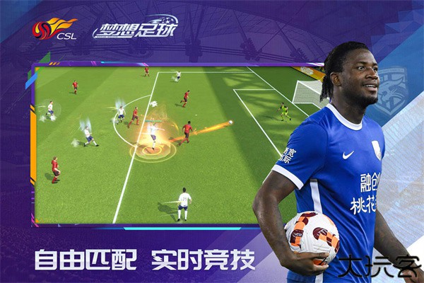 梦想足球小米版