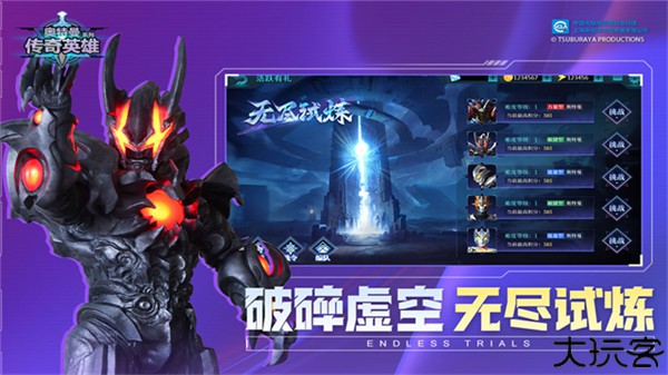 奥特曼传奇英雄小米版