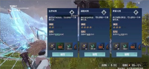 妄想山海云游戏