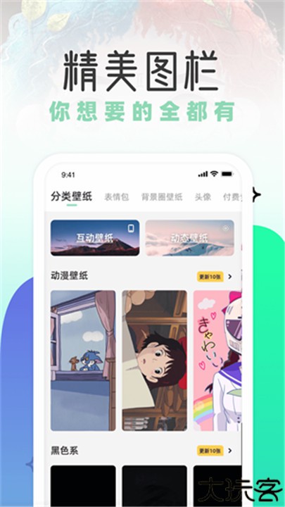 薄荷壁纸app