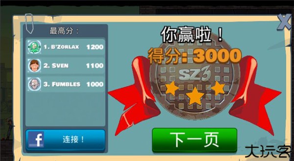 愚蠢的僵尸3中文版