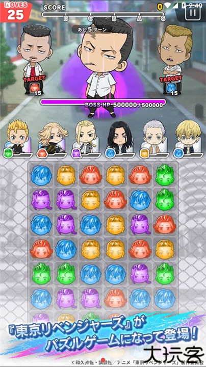 东京复仇者游戏