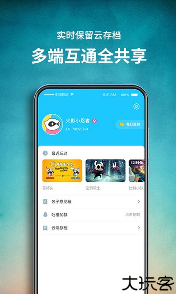 饺子云游戏app