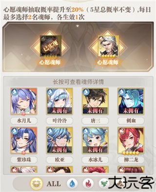 斗罗大陆武魂觉醒九游版